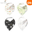 コッパーパール バンダナビブ 4枚セット クスコ Copper Pearl コントリビュート【ゆうパケット送料無料】