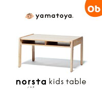 大和屋 ノスタ3　キッズテーブル N8ナチュラル　yamatoya　norsta3【こども 子供 ...