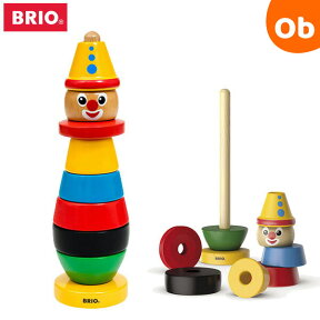 BRIO（ブリオ）クラウン【12ケ月から　積み重ね玩具　木製知育おもちゃ　プレゼント】【送料無料　沖縄・一部地域を除く】