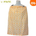 MUSE(ミューズ) 授乳ケープ(同柄収納ポーチ付き) ORオーランジュ【ナーシングカバー 授乳カバー 授乳服 ソフトワイヤー入り】【ゆうパケット送料無料】