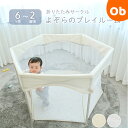 【5月25日24H限定 さらにエントリーでポイント12倍+最大100%ポイントバック ※要エントリー】KISSBABY よぞらのプレイルーム シンセーインターナ...