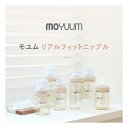 moYUUM(モユム) 哺乳瓶 付け替え用 リアルフィットニップル(2個入) 3