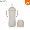 moYUUM(モユム) ステンレス ストローマグボトル【赤ちゃん トレーニングマグ ハンドル ストロー シリコン 保温 保冷】【送料無料 沖縄・一部地域を除く】