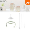moYUUM(モユム) アクセサリーフルセット セージ【送料無料 沖縄・一部地域を除く】