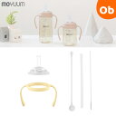 moYUUM(モユム) アクセサリーフルセット イエロー【送料無料 沖縄・一部地域を除く】
