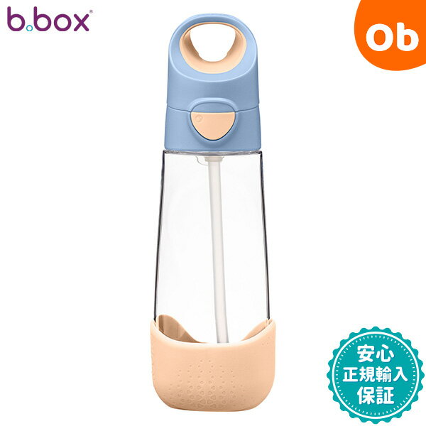 ビーボックス トライタンドリンクボトル600ml　Tritan drink bottle feeling peachy (フィーリングピーチ) b.box bbox ストローボトル 子供用