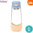 ビーボックス トライタンスポーツスパウト600ml sport spout bottle feeling peachy (フィーリングピーチ) b.box bbox トライタン素材 直飲みボトル【送料無料 沖縄 一部地域を除く】