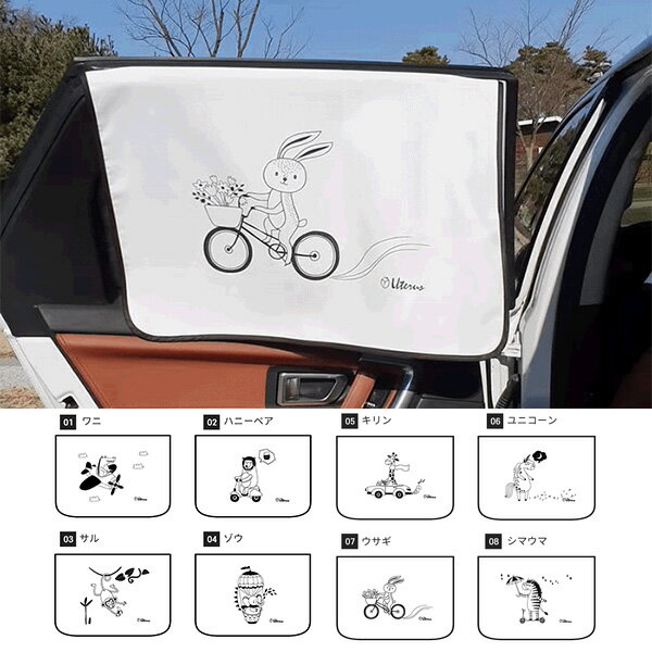 Uterus(ユトラス) カーサンシェード【車 ベビー 子供 カーテン 熱中症対策 UVカット マグネット式】　クリスマス 2