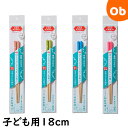 ほんとうにすべらないお箸 子ども用18cm 日本製 滑らない おはし こども 食洗機可能 藤栄 FUJIEI 【メール便送料無料】