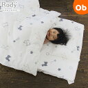 【8/10 最大100%ポイントバック+全品ポイントアップ実施中】ベビスリ Rody nino nino ベビーふとん8点セット(ベビーサイズ) No.6695...