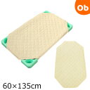 【4月20日は最大100%ポイントバック※要エントリー】ベビスリ お昼寝コット用カバー 60×135cm(ラージサイズ) No.67312【子供 保育園 お昼寝...