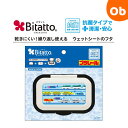 よく一緒に購入されている商品ビタット レギュラーサイズ プラレール オール406円ケイジェイシー エジソンママ ビタットプラス528円ビタット ミニサイズ プラレール オールスター340円ウェットシートの取り口に貼るだけで乾きにくく取り出し...