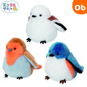 イワヤ エココエヤチョウ 電池不使用 ゼンマイ 手乗りサイズ かわいい ぬいぐるみ トリ 野鳥【送料無料 沖縄・一部地域を除く】