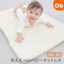 【ポイント10倍】BRID BABY お昼寝マット マット お昼寝 プレイマット 中綿入り 折りたたみ 折り畳み 携帯 ベビー用品 出産祝い お祝い ベビー 赤ちゃん ブリッド 洗濯