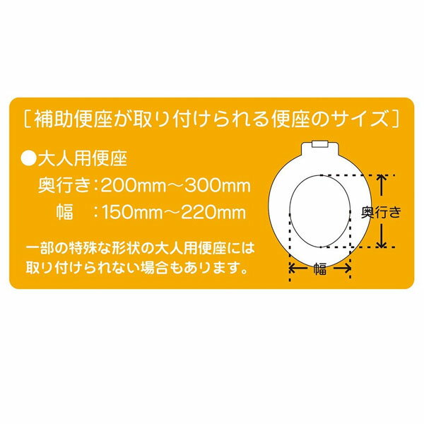 取っ手付き補助便座 オレンジ 永和 トイレトレーニング【送料無料　沖縄・一部地域を除く】 3