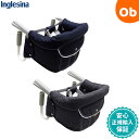 イングリッシーナ テーブルチェア ブルーレーベル　ファスト(トレー付) Inglesina