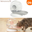 かたつむり型給水器 グレー ペット用給水器 犬 イヌ 猫 ネコ 小動物 水飲み器 ペット 自動 Wanyanya わにゃにゃ