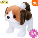 【7/25 最大100%ポイントバック+全品ポイントアップ ※要エントリー】イワヤ ピッコリーネ ビーグル【ぬいぐるみ わんちゃん 電動 おもちゃ ペット】【送料無料 沖縄・一部地域を除く】