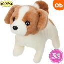 【7/25 最大100%ポイントバック+全品ポイントアップ ※要エントリー】イワヤ ピッコリーネ テリア【ぬいぐるみ わんちゃん 電動 おもちゃ ペット】【送料無料 沖縄・一部地域を除く】