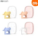 【7/25 最大100%ポイントバック+全品ポイントアップ ※要エントリー】moYUUM(モユム) ぞうさん歯固め 3ヶ月~ グローブタイプ ケース付き【送料無料 沖縄・一部地域を除く】