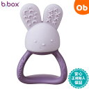 ビーボックス チルフィルティーサー peony(ピオニー) b-box b.box Chill + Fill Teether 赤ちゃん ベビー歯固め シリコーン素材 ひんやり うさぎ かわいい【送料無料　沖縄・一部地域を除く】