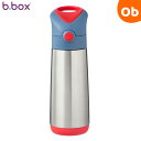 ビーボックス ステンレスドリンクボトル 500mlブルーブレ