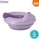 ビーボックス フィルフィード peony(ピオニー) b-box b.box 持ち運び 離乳食容器【送料無料　沖縄・一部地域を除く】