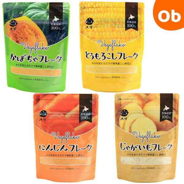 楽天ORANGE-BABY大望 野菜フレーク 60g 離乳食 北海道産 野菜のフレーク 北海道十勝発【ゆうパケット送料無料】