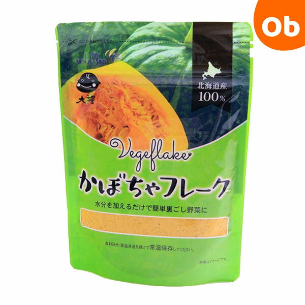 楽天ORANGE-BABY大望 野菜フレーク かぼちゃ 60g 離乳食 北海道産 野菜のフレーク 北海道十勝発 野菜のフレーク 北海道十勝発【ゆうパケット送料無料】