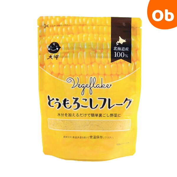 楽天ORANGE-BABY大望 野菜フレーク とうもろこし 60g 離乳食 北海道産 野菜のフレーク 北海道十勝発【ゆうパケット送料無料】