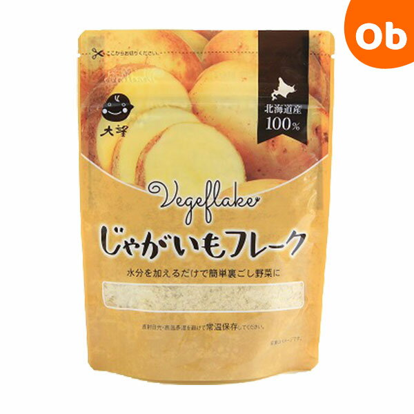 楽天ORANGE-BABY大望 野菜フレーク じゃがいも 60g 離乳食 北海道産 野菜のフレーク 北海道十勝発【ゆうパケット送料無料】