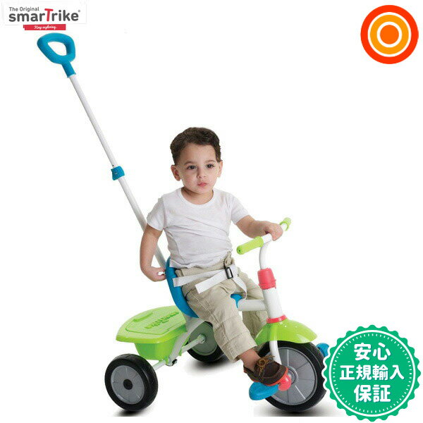 【6月下旬入荷予約分】スマートトライク ファン 2in1 Fun 1240100 smart trike　三輪車【送料無料（沖縄・一部地域を除く）】【ラッピング不可商品】