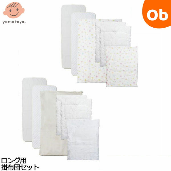 大和屋そいねーるプラスロング専用掛け布団セット寝具【ラッピング不可商品】【送料無料沖縄・一部地域を除く】