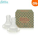 ドクターベッタ ブレイン替乳首2個セット(クロスカット) Doctor Betta