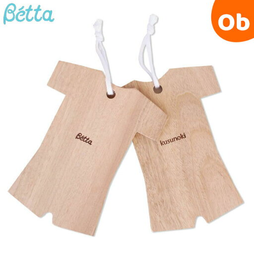 【8/5 最大100%ポイントバック+店内全品ポイントアップ】ベッタ くすのき 防虫プレート(ロンパース) Betta 【8/5 最大100%ポイントバック+店内全品ポイントアップ】ベッタ くすのき 防虫プレート(ロンパース) Betta