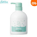 ベッタ Betta Baby Soap 500ml 赤ちゃん 家族で使える ベビーソープ たっぷりサイズ【送料無料　沖縄・一部地域を除く】