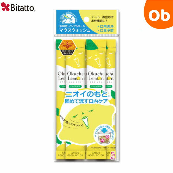 オクチレモン ビタット Bitatto