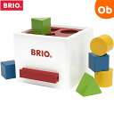 【7/25 最大100%ポイントバック+全品ポイントアップ ※要エントリー】BRIO(ブリオ) 形合わせボックス (白)【12カ月から】【送料無料 沖縄・一部地域を除く】