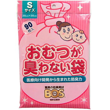 クリロン化成 おむつが臭わない袋BOSベビー用 (Sサイズ90枚入)【ゆうパケット送料無料】