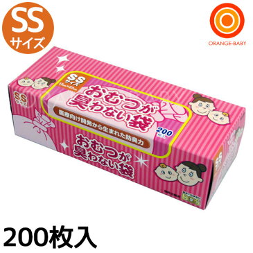 クリロン化成 驚異の防臭袋BOSベビー用 SSサイズ200枚入　おむつが臭わない袋【送料無料　沖縄・一部地域を除く】