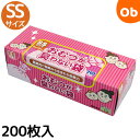 【ネコポス全国送料無料】【ホテルアメニティ】【ベビー用品】消臭剤配合 おむつ入れ袋 (2枚入) - 外出時に便利な赤ちゃんの使用済みのおむつ入れ消臭袋です。【smtb-s】