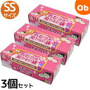 【セット商品】クリロン化成 驚異の防臭袋BOSベビー用 SSサイズ200枚入×3個セット　おむつが臭わない袋【送料無料　沖縄・一部地域を除く】