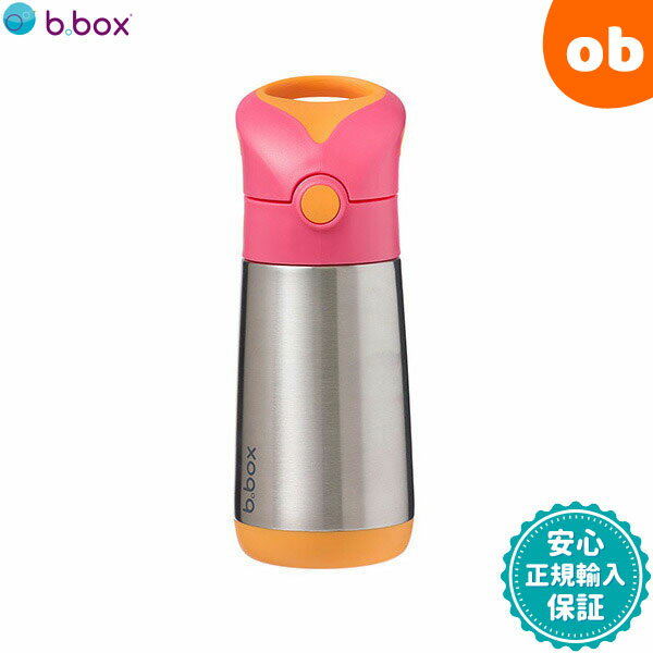 ビーボックス ドリンクボトル スターベリーシェイク 350ml 保冷 保温 ステンレス ストローボトル 子供用 b.box bbox Drink Bottle【送料無料 沖縄 一部地域を除く】