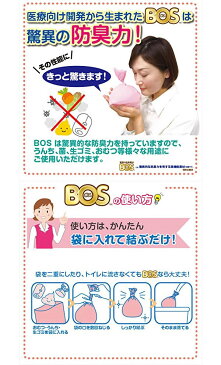 クリロン化成 おむつが臭わない袋BOSベビー用 (Sサイズ90枚入)【ゆうパケット送料無料】