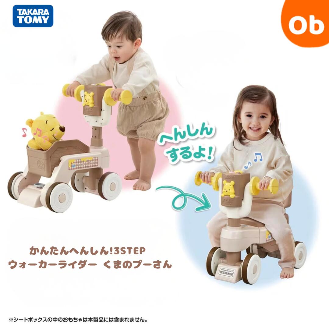 楽天市場】くまのプーさん（乗用玩具・三輪車｜おもちゃ）の通販