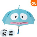 キャラクター耳付き傘47cm(セミオートろくろ) ハンギョドン 子供用雨傘 キッズアンブレラ ジェイズプランニング【ラッピング不可商品】【送料無料 沖縄・一部地...
