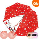 ハローキティ トラベル キャラクターキッズ傘 セミオートろくろ 雨傘 子供用 子ども用 キッズアンブレラ【ラッピング不可商品】【送料無料 沖縄・一部地域を除く】