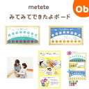 【8/1 最大500%ポイントバック+更に最大P20倍 ※要エントリー】クツワ METETE ミテテ みてみてできたよボード 持ち物【送料無料 沖縄・一部地域を...