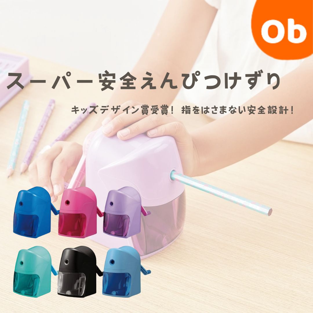 【11/20 20時〜 店内最大ポイント21倍 要エントリー】クツワ スーパー安全えんぴつけずり 鉛筆削り えんぴつ削り 手動 入学 文具 クリスマス