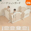 【5月10日 24H限定 最大100%ポイントバック+さらにP12倍※要エントリー】KISSBABY パーテションガード【ラッピング不可商品】【送料無料 沖縄・...